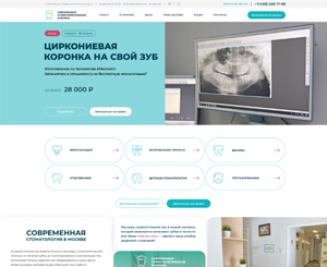 sovstomclinic